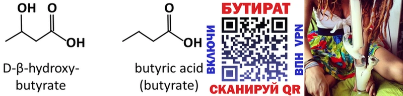 маркетплейс какой сайт  где найти наркотики  Анапа  БУТИРАТ оксана 