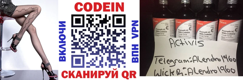 Кодеин Purple Drank  кракен ссылки  мориарти Telegram  Анапа 