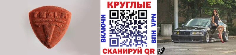 Ecstasy 99%  где купить наркотик  Анапа 