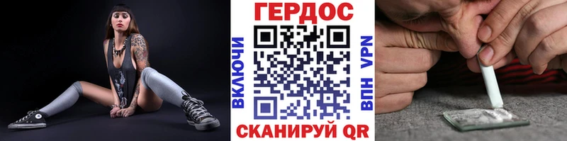 где купить Анапа ГЕРОИН Heroin