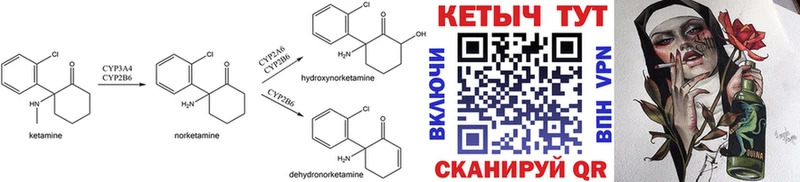 КЕТАМИН ketamine  Анапа 