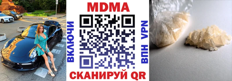 MDMA VHQ  закладки  Анапа 