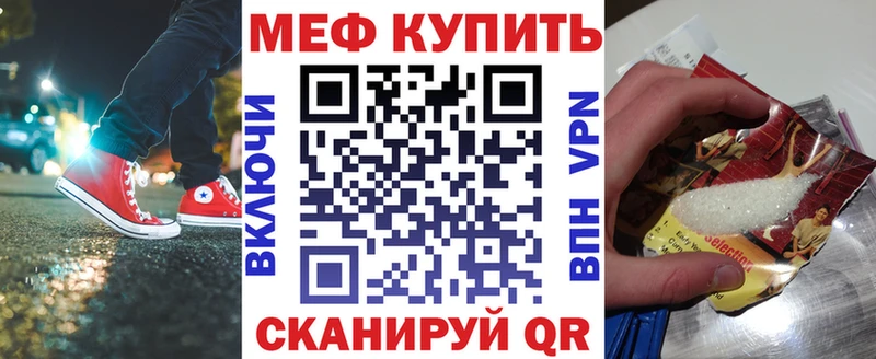 МЯУ-МЯУ мука  как найти наркотики  Анапа 