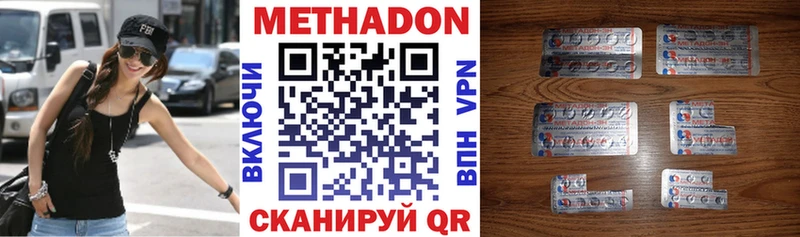 МЕТАДОН белоснежный  Анапа 